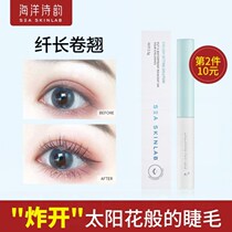Marine Poetry Rhyme Eyelash Raincoat Styled Persistent Waterproof Ciliary Slim Roll Up Thick and lengthen encrypted Female Primer Cream