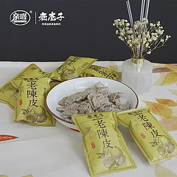 【多款可选】亲喔陈皮干独立小包装500g[5元优惠券]-寻折猪