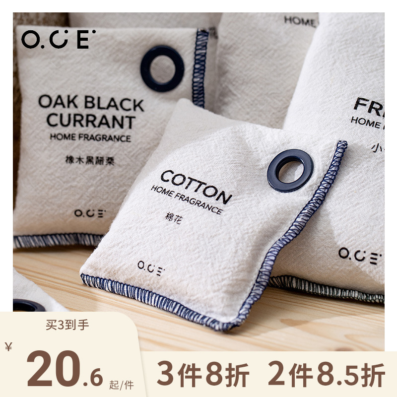 OCE sachet wardrobe indoor aroma sachet home wardrobe aromatherapy bedroom long-lasting fragrance cloth bag car sachet