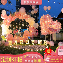Hotel indoor and outdoor proposal package engagement banquet decoration KTV outdoor confession romantic balloon surprise