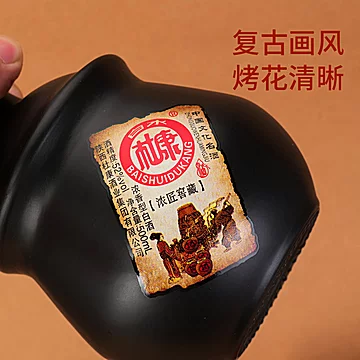 白水杜康窖藏52度浓香型白酒500ml*6黑坛装[700元优惠券]-寻折猪