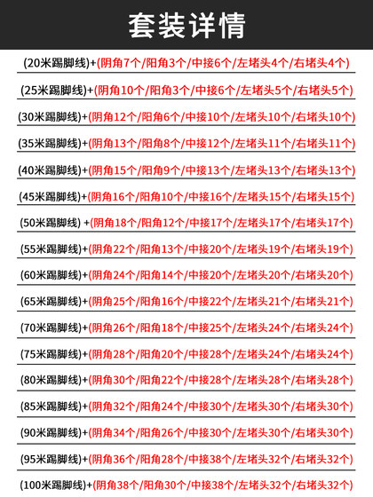 4cm 스테인레스 스틸베이스 보드 극도로 좁은 알루미늄 합금베이스 보드 6/8cm 초대형 발 선자 자체 접착제 코너 라인 4cm 스테인레스 스틸베이스 보드 극도로 좁은 알루미늄 합금베이스 보드 6/8cm 초대형 발 선자 자체 접착제 코너 라인