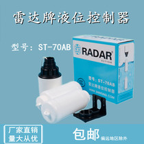Radar Card Liquid Level Switch Floating Ball Switch Radar ST-70AB Water Level Liquid Level Controller AB Switch