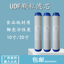 10 10 inch 20 inch UDF granular activated carbon filter cartridge second level filter Water purification filter Water filter Water purifier General accessories