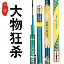 Sky Cat Flagship Edition Fish Rod Green Sturgeon To Revered Three Generations Fishing Rod Great Pole Great Pole 20Hh Turgeon Rod