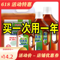 Clothing other than bacteria Disinfectant Household Wash Clothing Home Floor Pets Germicidal Sanitizing Water