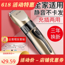 Rechargeable Hairdryer Electric Pushback Electric Baby Boy Electric Pushback Adult Shaved Head Knife Baby Haircut