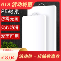 Cutting board home antibacterial and mildew-proof food grade pe case plate kitchen with cut vegetable plate plastic chopping block Dormitory Fruit Cheaters