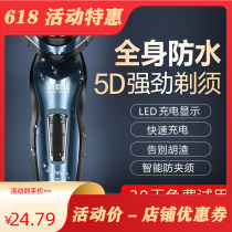 Shave Electric Shave Knife for mens rechargeable required shave tool head washed with intelligent shave-shaving knife