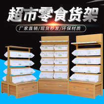 Snack shelves Supermarket wall store Convenience store Multi-layer bulk weighing commissary Dried fruit small food display rack