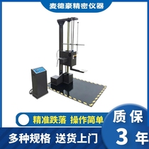 Electric single arm double arms drop testing machine box carton single double wing impact experiment free fall test bench