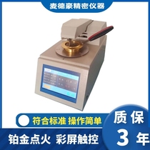Fully automatic opening closed mouth flashpoint tester Diesel Lube Test Flash Point Instrument Petroleum Oil Fuel Ignition Point Detection