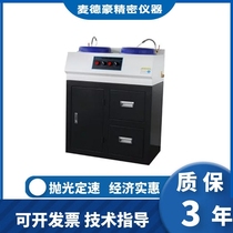 Double disc cabinet type gold phase sample polishing gold phase sample polishing machine P-2G gold phase sample polishing machine