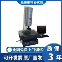 Guangdong ten thousand GGilbert VMS-2010 3020 4030F Enhanced HD Precision Secondary Metaimage Measuring Instrument