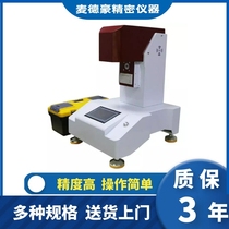 PE Melt Finger Melt Flow Rate Instrument Plastic Grain Melt Index Instrument Plastic Tester PVP Tester