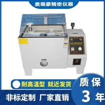 Delivery door to door 60 90 Salt fog testing machine high temperature resistant salt mist testing machine neutral corrosion experimental salt mist box