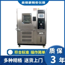 Low temperature and chill-resistant machine for low temperature bending testing machine of vertical low temperature and folding testing machine