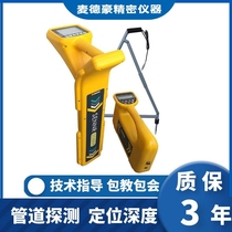 New product underground line detection instrument cable fault locator metal pipe finder wire optical cable pipeline instrument