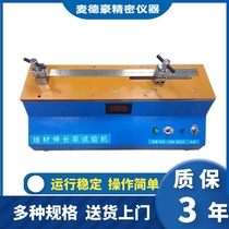 Wire Rod Elongation Testing Machine Wire Extension Test Machine Wire Tester Extension Rate Tester