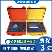 Cable fault tester Buried Line Universal High Pressure Power Cable Length Broken Short Circuit Earth Leakage Detector