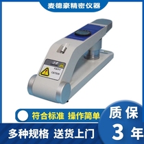 Leather softness tester hides soft hardness DNS-6702 true leather softness testing machine