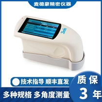 3nh triune-time glossiness instrument HG268 marble material photometer YG60S paint brightness NHG60M spray paint