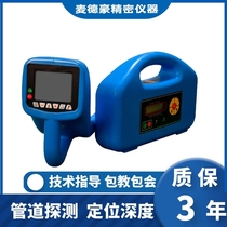 Detector of underground line detector of underground line detector of underground line detector of cable optical cable pipeline instrument of Koprospecting underground line detector