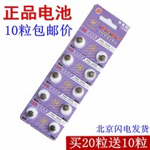 AG5 LR754 393A LR48 remote control toy hearing aid watch button electronic battery