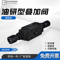 减压叠加式节流阀MTCV-02W-X 03W 06W 02 A B MTCV-04W -02W-K-20