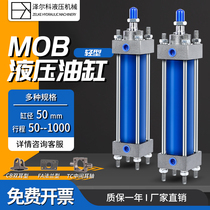 轻型液压缸双向单向伸缩式液压油缸MOB 50 50 100 150 200 250-FA