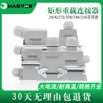 Rectangular heavy duty connector HDD-24 core 42 pin 72 position 108 144 216 core aviation plug cold press waterproof
