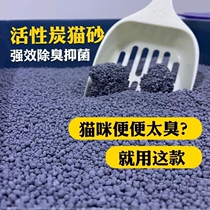 Activated Carbon Cat Sand 20 catty Bentonite Cat Sandal Agglomerate Deodorant Low Dust 10 kg 5 kg Large granules