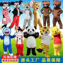 Dolls clothes walking puppet clothes Net red doll costumes dancing cute Big Bear distribution flyers performance props costumes