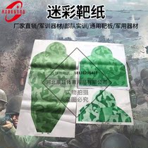 Allocated chest ring target paper breast target paper half-body target paper shooting target paper sniper rifle target paper shooting target dart target