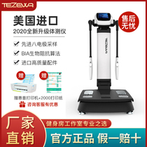 Gym commercial tezewa body measuring instrument Private teaching special intelligent professional body fat scale weight loss measuring instrument Body scale