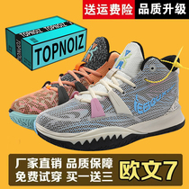 Owen 7th generation basketball shoes male 8 mandarin duck math formula 6 student actual combat 5 air cushion sports Kobe sneakers limited edition