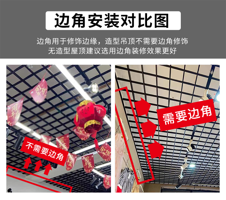 铁铝格栅吊顶黑白金属网格棚室内自装集成葡萄架方格