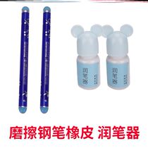 Special pen fountain for hot erasable pen students use steel pen tip to practice writing stationery