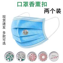 Mouth and nose mask aromatherapy buckle essential oil buckle magnet net red deodorant air stuffy anti-fragrance breathing fresh multi-function