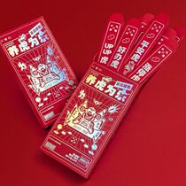 Year of the Tiger Draw Red Envelope Lucky Sign Red Envelope Cash Blind Box Draw National Tide Personality Year of the Tiger New Year Folding