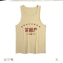80 s vest retro nostalgic national tide advanced award undershirt loose clothes production team make old men's summer