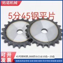 5 minutes 10A45 steel flat sheet transmission sprockets 10 teeth -60 teeth accessories fully machined to do non-standard machining inner holes
