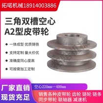 Triangular double groove belt pulley precision cast iron belt disc A2 double groove hollow motor transmission wheel outer diameter 220-400