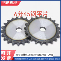 6 minutes 12A 45 steel flat sheet teeth -60 Teeth Transmission Chain Processing Set Making Accessories Big Total Generation Machined Inner Hole Non-Label