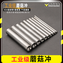 Weizhe mushroom nail round punch rivet punch Manual installation tool Rivet punch Hand knock tool Mushroom cap nail punch