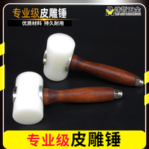 Wei Zhe DIY leather carving hammer Handmade leather carving hammer Leather art vegetable tanned leather carving printing tool Ling chopper nylon rubber hammer