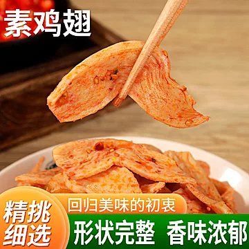 【稳定签到】素鸡翅豆制品干货250g[3元优惠券]-寻折猪