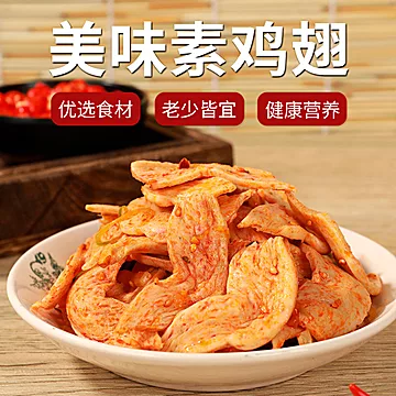 【稳定签到】素鸡翅豆制品干货250g[3元优惠券]-寻折猪