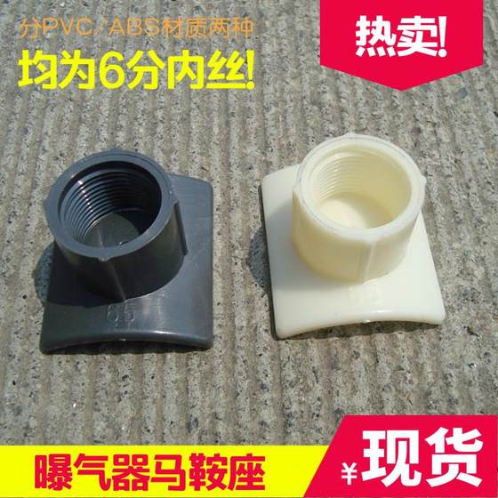 DN50/40 ABS/PVC Aerator 커넥터, 안장 연결 노즐, 어댑터 교체 티 DN50/40 ABS/PVC Aerator 커넥터, 안장 연결 노즐, 어댑터 교체 티