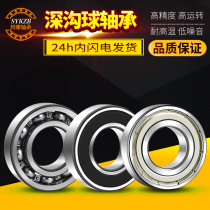 Normal large deep trench ball bearings 6026 6028 6030 6032 6034 6036 6038 P0 P5 level